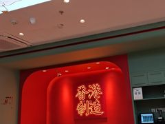 -避风塘(嘉兴八佰伴店)