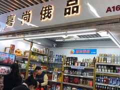 -紫荆城食品交易中心(华强北店)