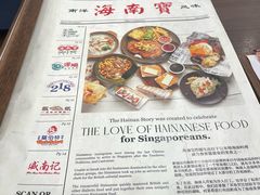 -海南宝(星耀樟宜店)