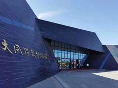 -大同煤炭博物馆