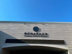 -铁道游击队纪念馆