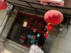 -盛扬煎饼果子(总店)