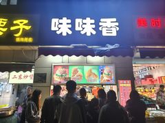 -味味香(团结湖店)