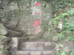 -南京市江宁方山