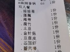 -宽窄巷子冒菜(中华广场店)