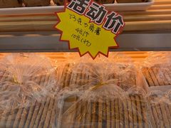 -闻酥园(大慈寺店)