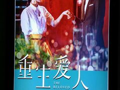 -浙影时代影城·宁波东门银泰店(原宁波时代电影大世界)