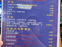 -洱火云南酸菜牛肉火锅(石景山当代商城店)