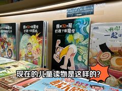 -PAGEONE(北京坊店)
