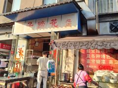 -刚子蹄花(总店)