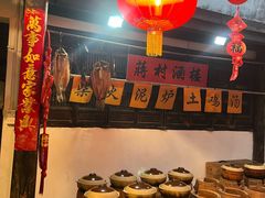 -蒋村酒楼(河渚街店)