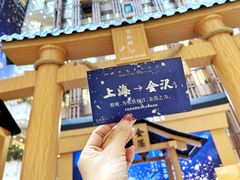 -新世界大丸百货