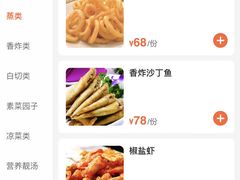 菜单-味源白莲鹅