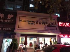 门面-爸爸糖吐司面包(南京鼓楼龙江店)