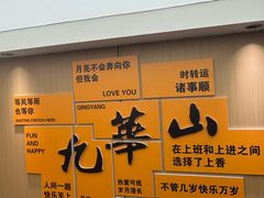 -鸿运楼·舌尖上的徽菜