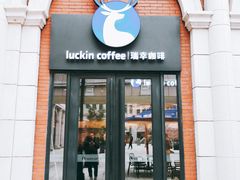 门面-瑞幸咖啡(118广场店)