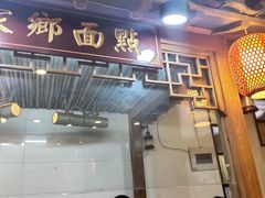 -宗泉烤全羊·烤羊腿·家常菜(解放东路店)