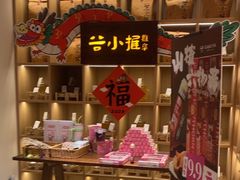 -谷小推·按摩·茶饮·社交(茂业店)