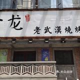 决定你喜不喜欢的只有食材本身