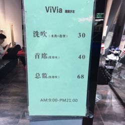 -茶发Salon·烫发染发理发