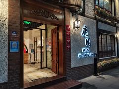 -鹿园 MOOSE(长宁店)