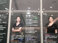 -TSK齿科德申会口腔门诊·联洋诊所