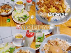 -红猪卤肉饭(大西洋美食城店)