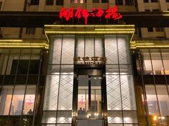 -湖锦酒楼·32年地道湖北菜(光谷店)