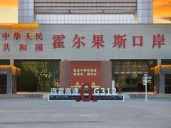 -霍尔果斯国门景区