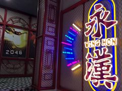 -永汉电影院(北京路总店)