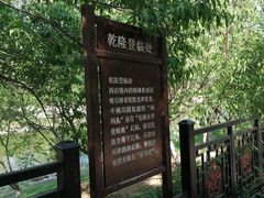 -桃花堤公园