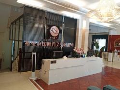 -禧悦府国际月子会所(总店)
