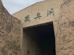 -水洞沟旅游区