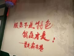 -渝井巷重庆老火锅(沈阳吉祥店)