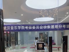 -武汉音乐学院徐东基地