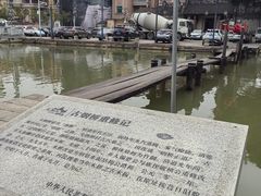 -烟桥古村
