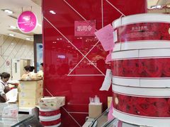 -凯司令西点房(南京东路店)