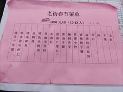 -老街(淮海西路店)