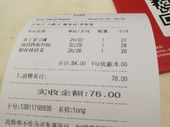 账单-原鄉本味 楚菜 丹江口鱼(北苑店)