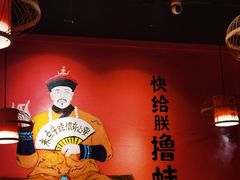 -老天桥蛙炉火锅(姑苏总店)