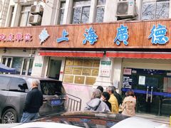 -上海广德中医门诊部