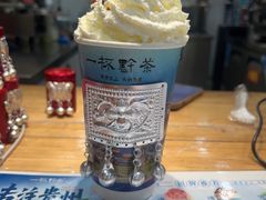 -一杯黔茶(西江千户苗寨古街店)