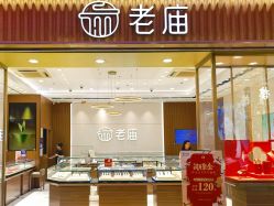 点击看大图 -老庙黄金(龙之梦购物公园店)