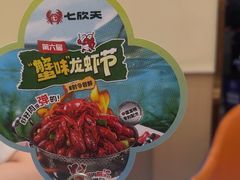 -七欣天香辣蟹火锅(南京桥北太平店)