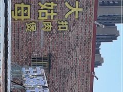 招牌焗骨-大姑母农庄