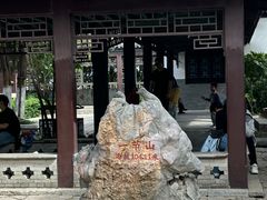 -云龙山