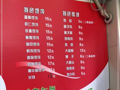 -海平馄饨(逍遥二路店)