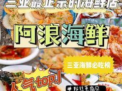 -亚龙湾热带天堂森林公园
