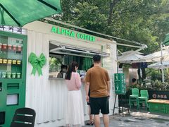 -ALPHA COFFEE阿尔法咖啡(虹泉路店)