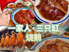 -凯盈阁·顺德私房菜·桑拿鸡